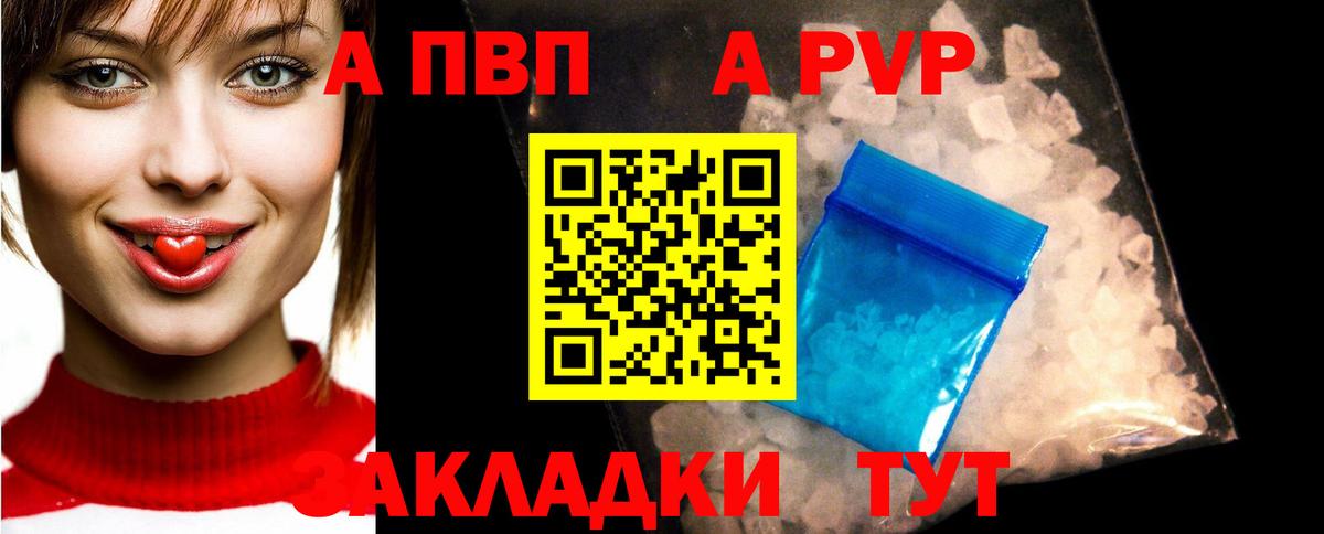 A-PVP мука  Вход с VPN  продажа наркотиков  A-PVP СК КРИС  А ПВП мука  Топки 