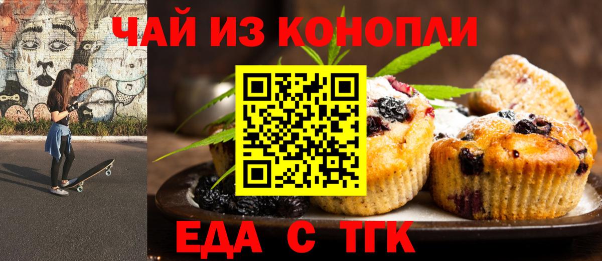 Canna-Cookies марихуана  Вход с VPN  Топки 