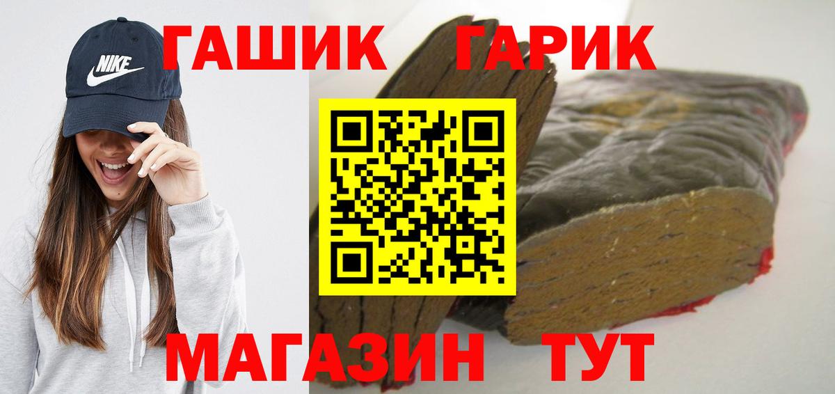 ГАШИШ убойный  ГАШИШ Ice-O-Lator  Топки  Вход с VPN 