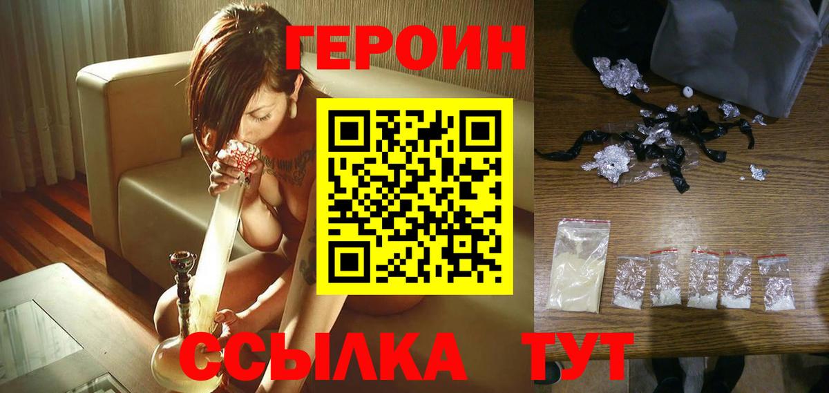 Топки  Героин  Вход с VPN  Героин Heroin 