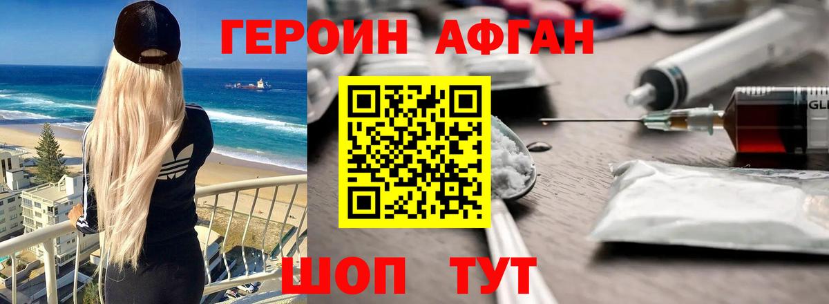 Героин гречка Топки