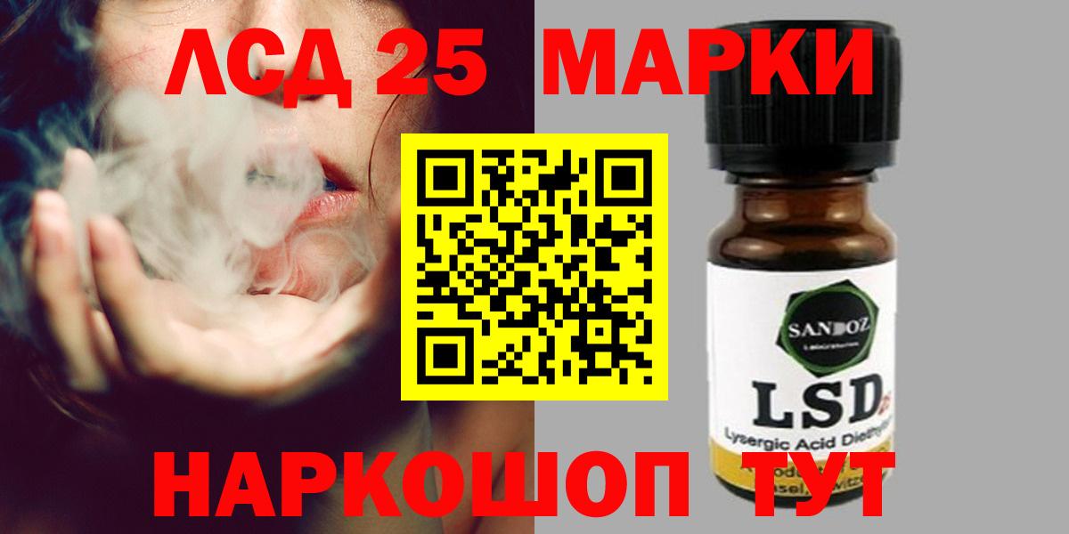 ЛСД экстази кислота  LSD-25 экстази ecstasy  ЛСД экстази  Вход с VPN  Топки 