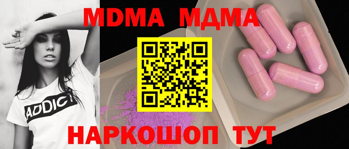 MDMA crystal  MDMA молли  MDMA  Топки  Вход с VPN 