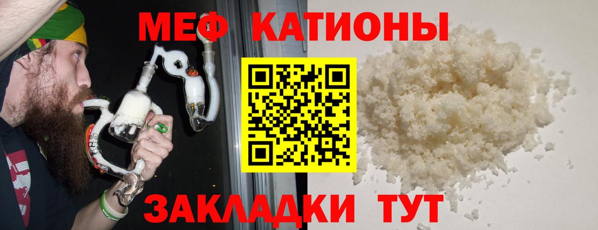 МЯУ-МЯУ  Меф мяу мяу  Меф VHQ  Вход с VPN  Топки 