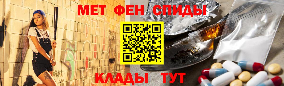 Первитин мет  Вход с VPN  Первитин мет  Метамфетамин  Топки 