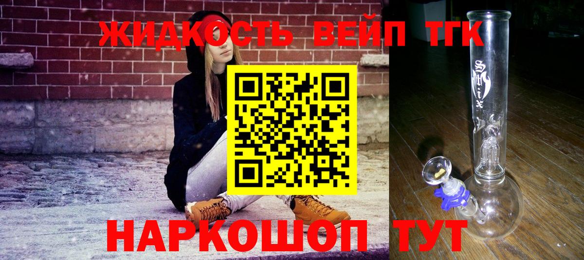 Дистиллят ТГК THC oil  ТГК жижа  Топки  Вход с VPN 
